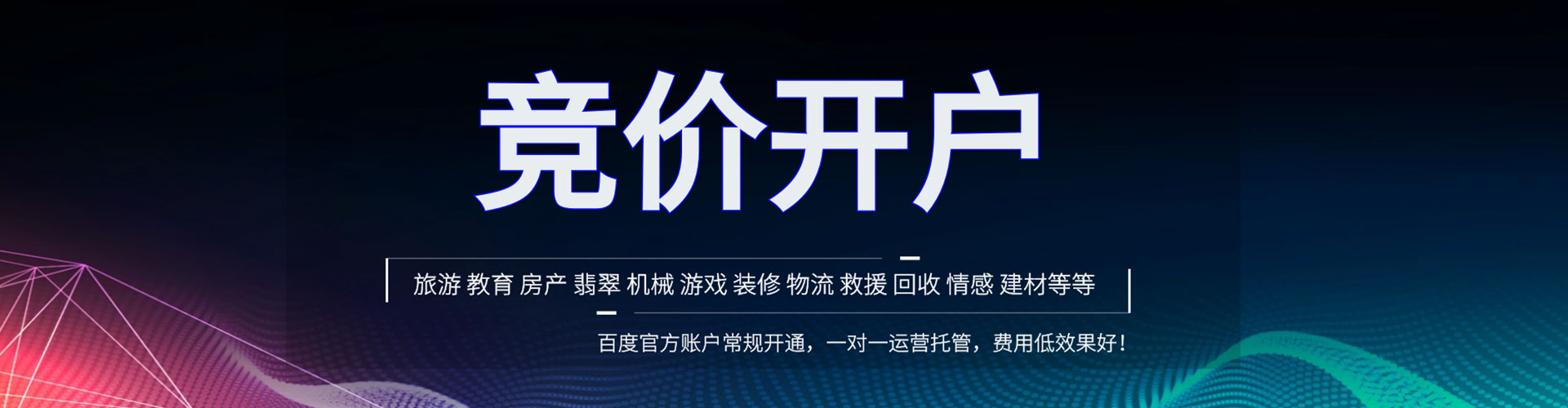 什邡sem竞价员